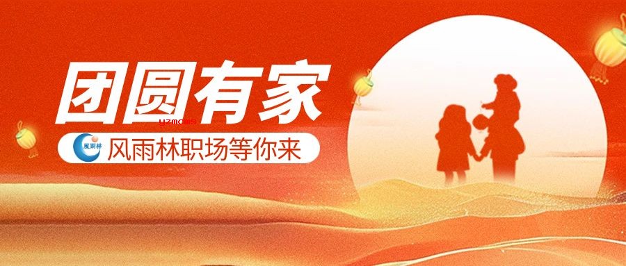 1726362302457572.jpg 图怪兽_中秋节租房优惠营销宣传公众号首图.jpg